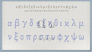 The Greek Alphabet Koine Era Pronunciation [upl. by Ettelloc]