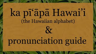 Hawaiian Alphabet amp Pronunciation Guide [upl. by Frendel]