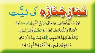 NamazeJanaza Ke Niyat  Learn With Tajweed HD Arabic text  Learn Quran Live [upl. by Susanna618]