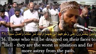 Sh Hassan Saleh  Surah Furqan with English subtitles [upl. by Teferi40]