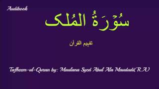 67Surah Mulk Tafseer [upl. by Mackie47]