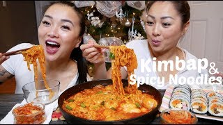 Spicy Noodles amp Kimbap  Sister Mukbang NE Lets Eat [upl. by Akimehs381]