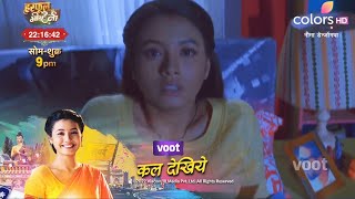 Nima Denzongpa Promo  Priyal Ne Bhoot Bankar Daraya Nima Ko [upl. by Rosenberger]