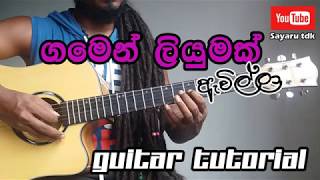 GAMEN LIYUMAK GUITAR TUTORIAL [upl. by Esnofla20]