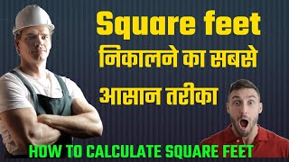 HOW to CALCULATE SQUARE FEET of any AREA EASILY [upl. by Donovan]